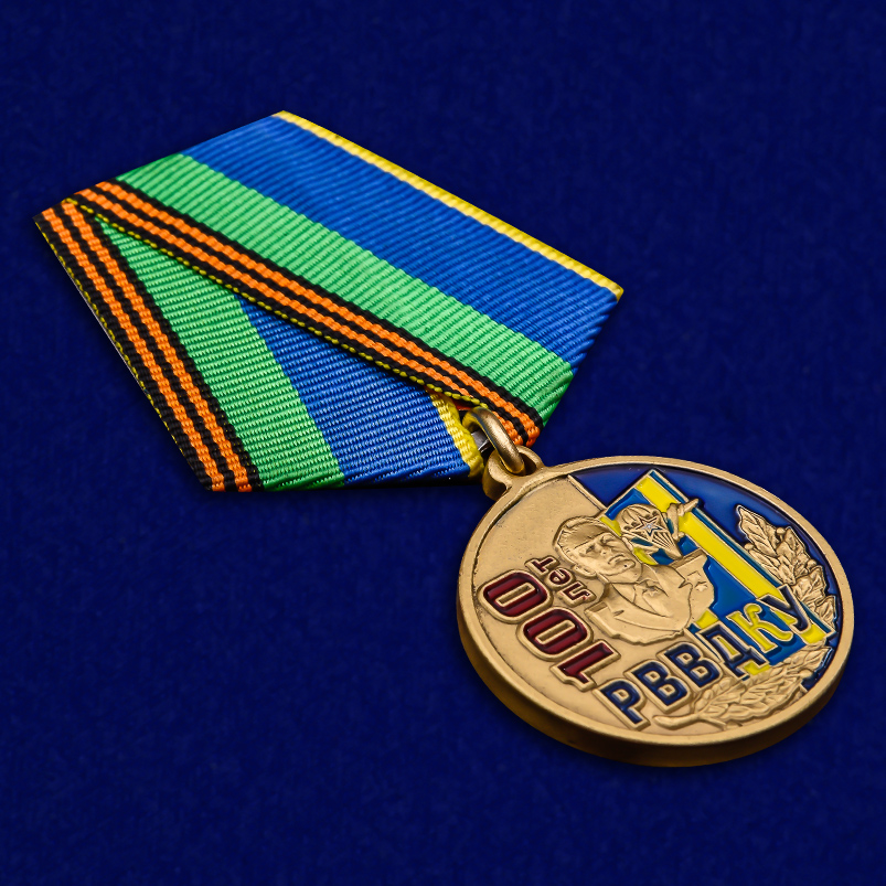 Купить медаль "100 лет РВВДКУ" по лучшей цене