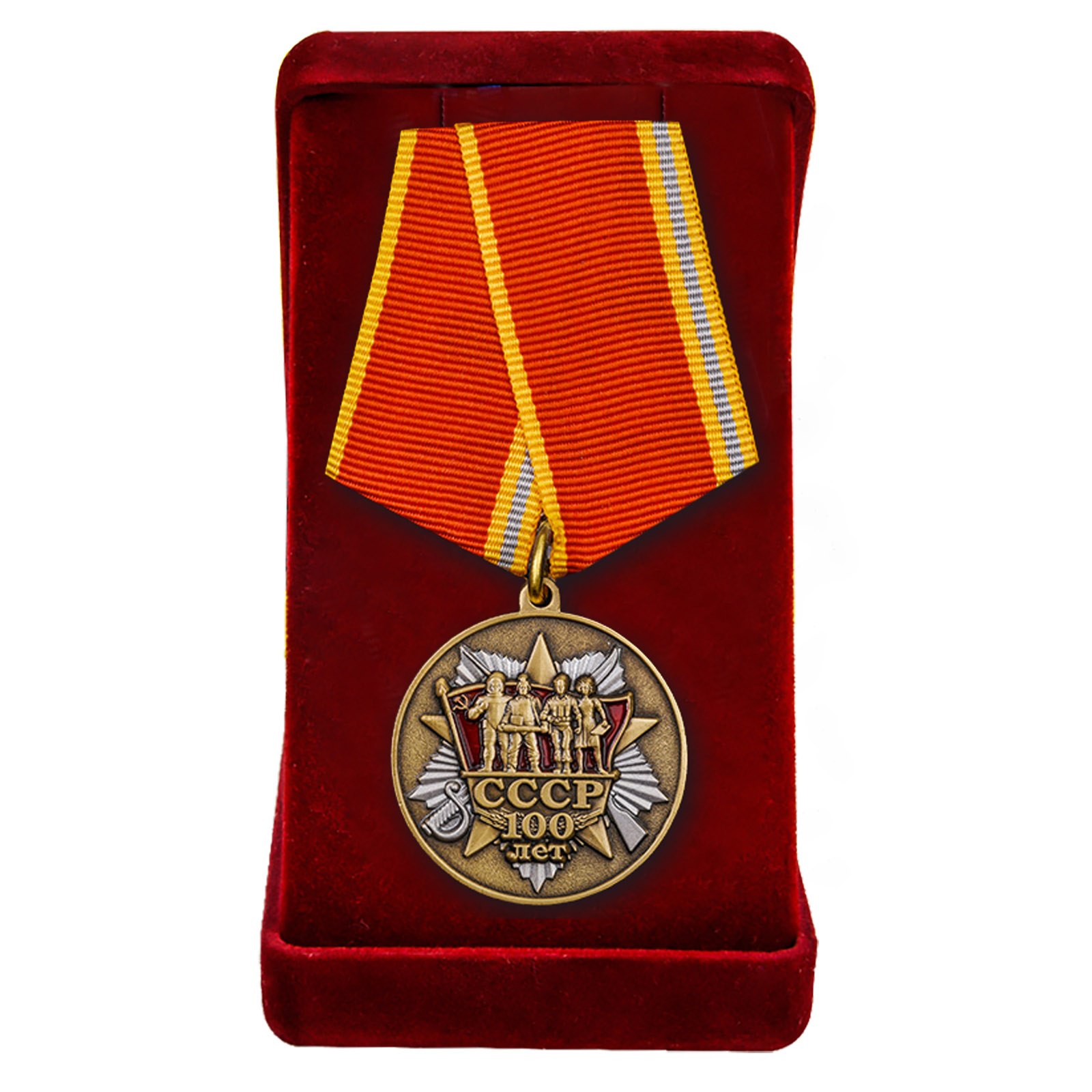 Медаль "100 лет СССР"