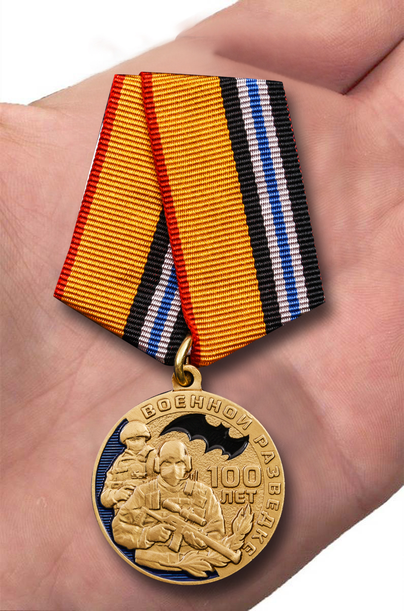Заказать медаль "100 лет Военной разведке" в подарочном футляре 