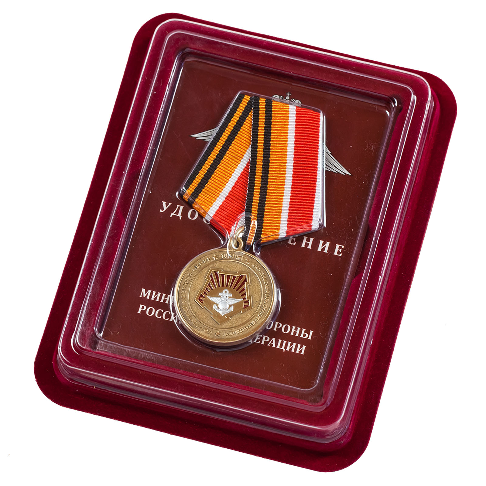 Заказать медаль "100 лет Восточному военному округу" в наградном футляре