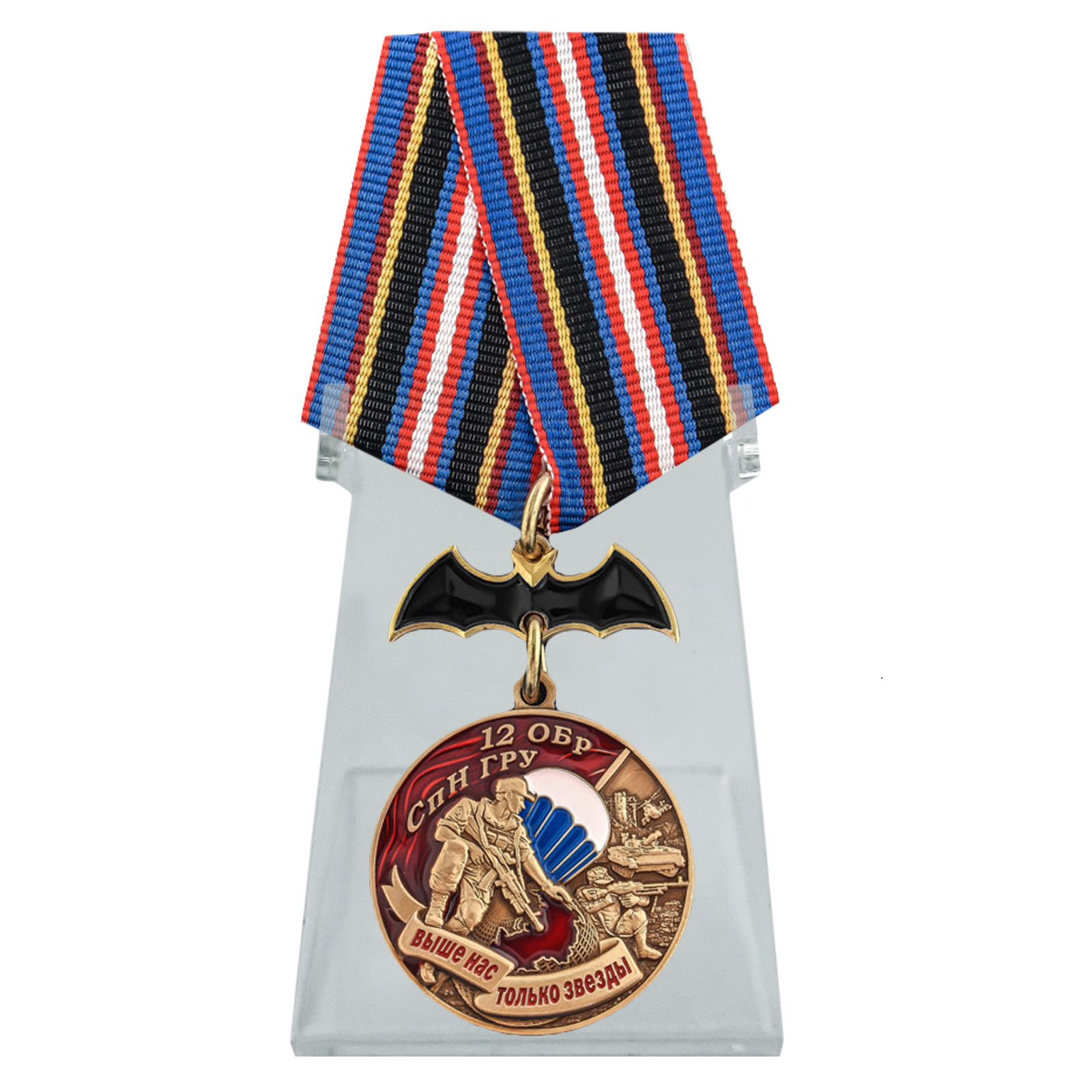 Купить медаль 12 ОБрСпН ГРУ на подставке по выгодной цене
