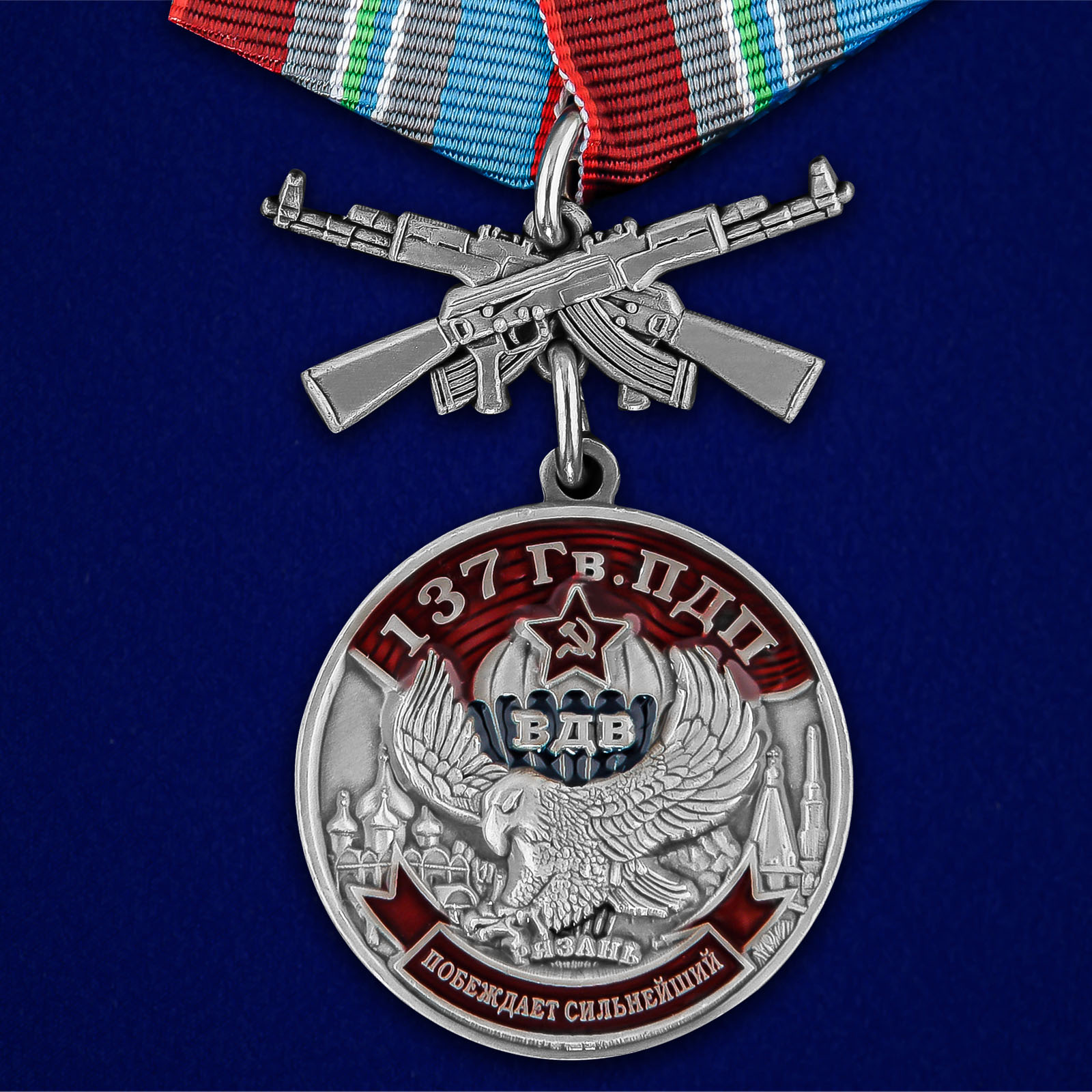 Медаль 331 ПДП купить в Рязани