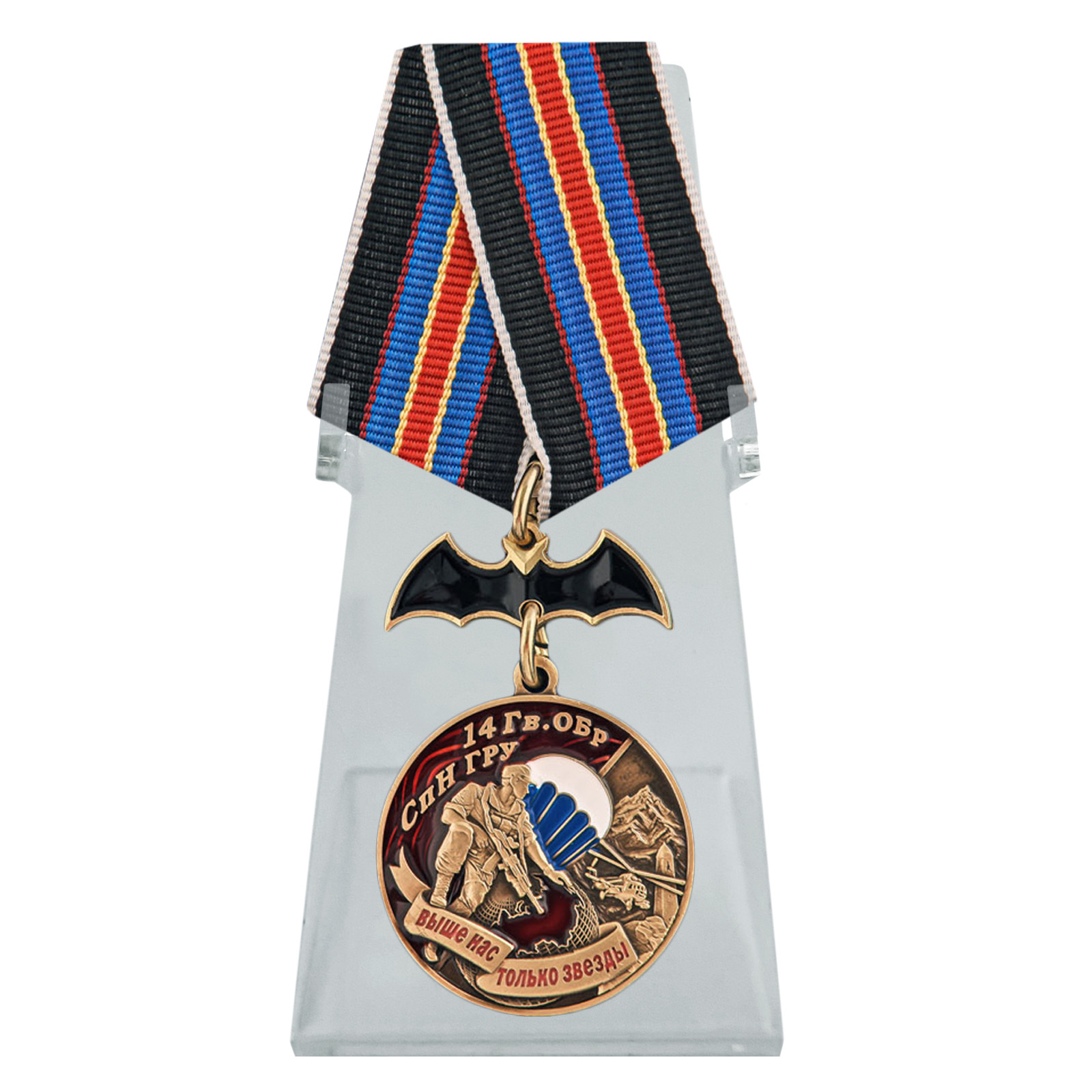 Купить медаль 14 Гв. ОБрСпН ГРУ на подставке по специальной цене