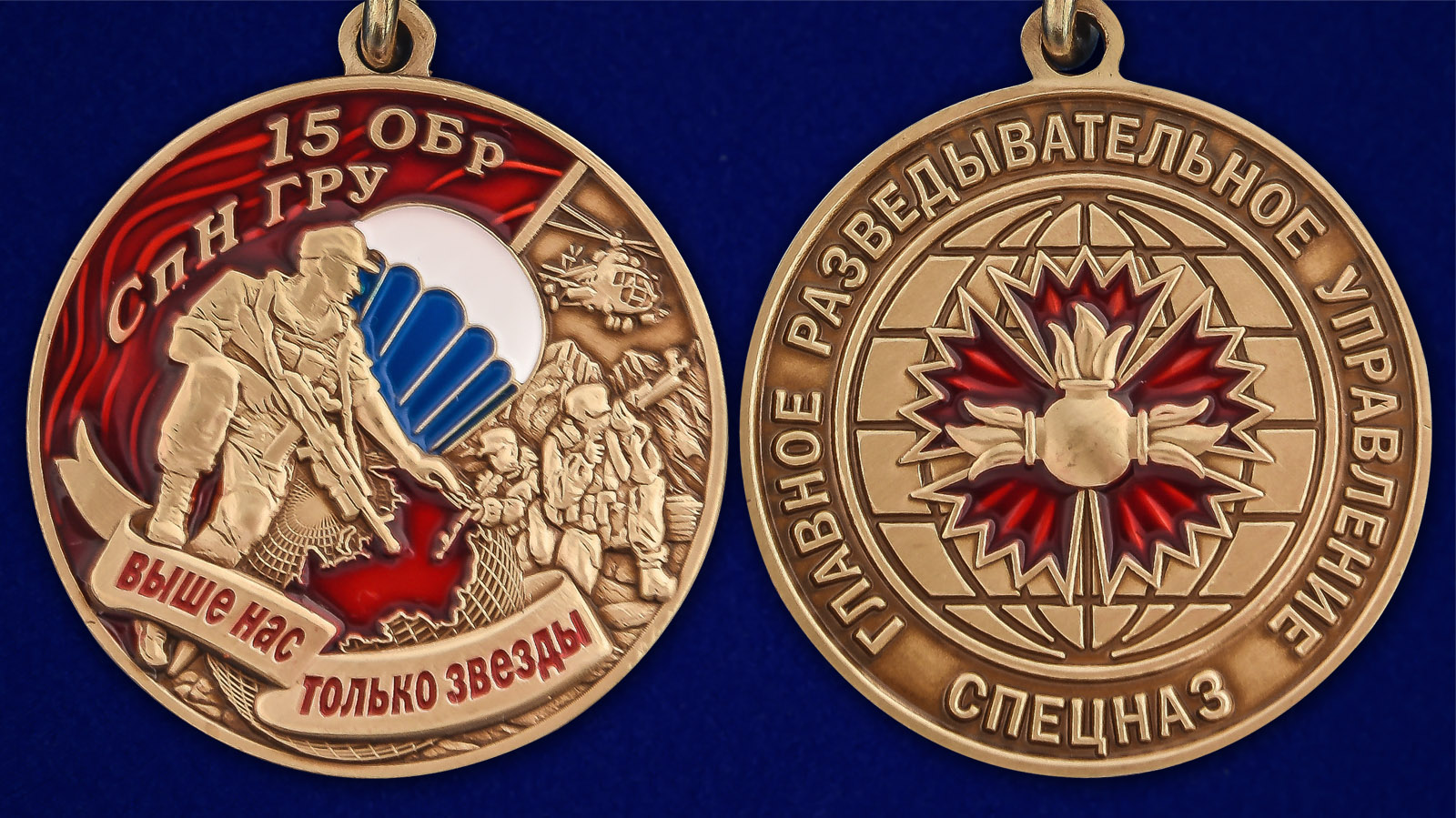 Описание медали 15 ОБрСпН ГРУ - аверс и реверс