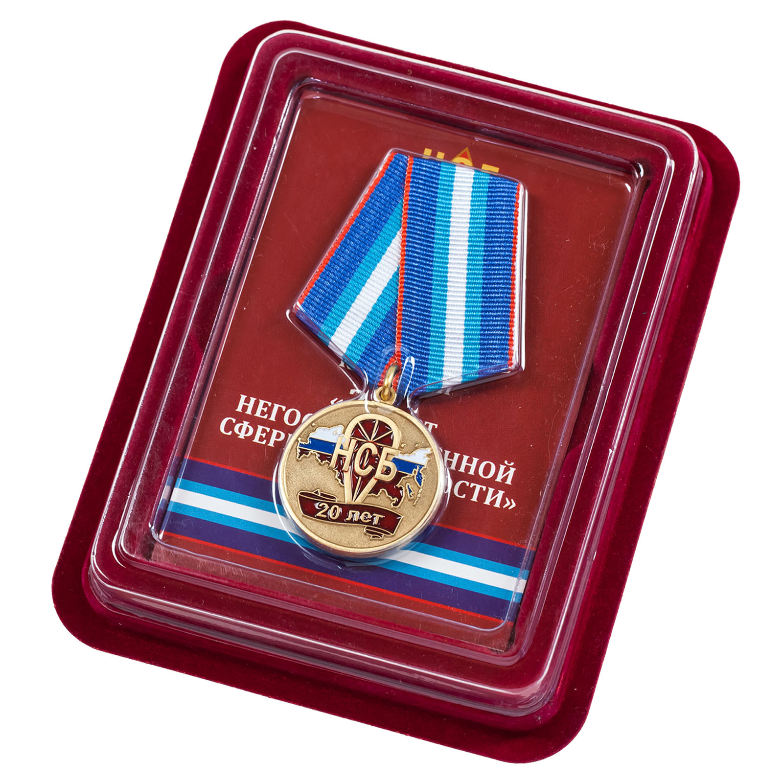 Заказать медаль "20 лет Негосударственной сфере безопасности" в наградном футляре