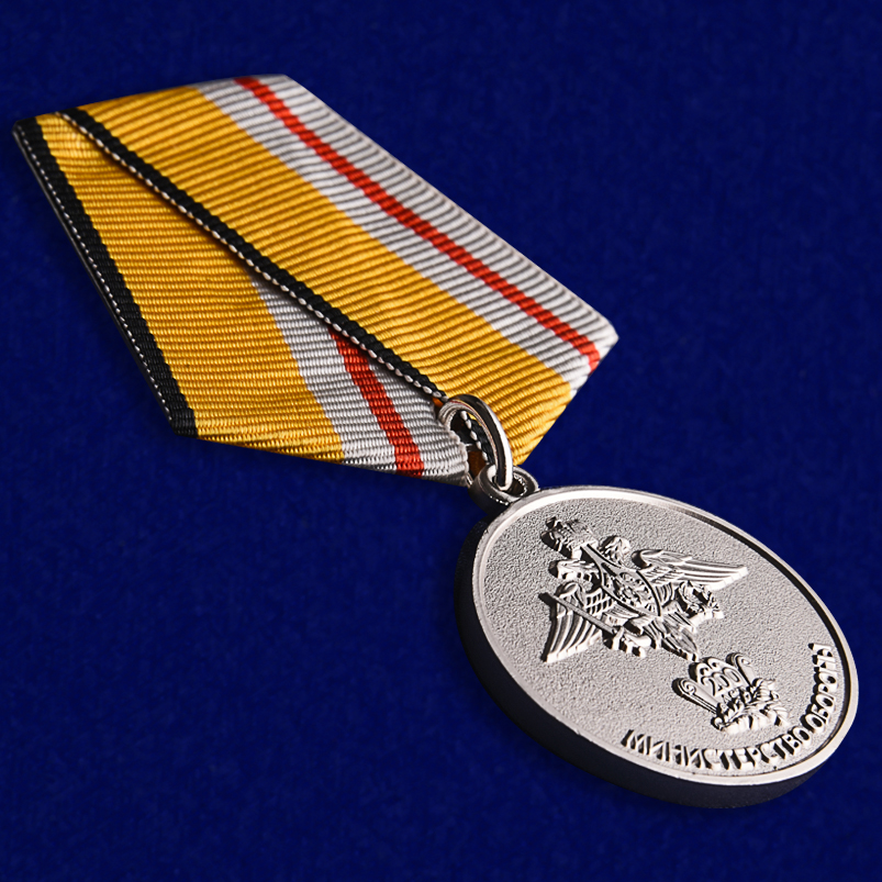 Купить медаль "200 лет Министерству обороны" в наградном футляре