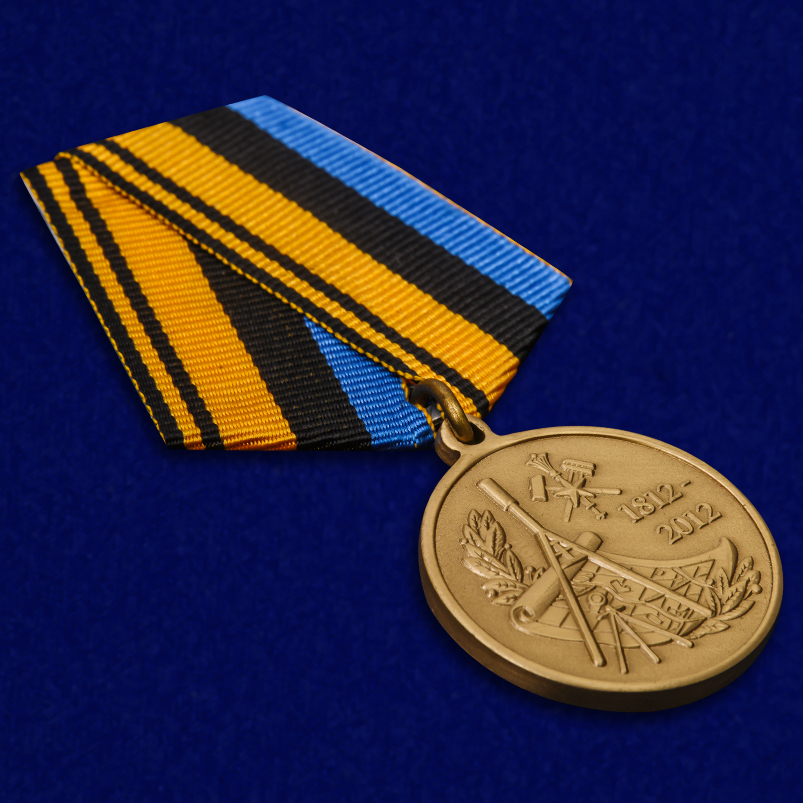 Купить медаль "200 лет Военно-топографическому управлению Генерального штаба"