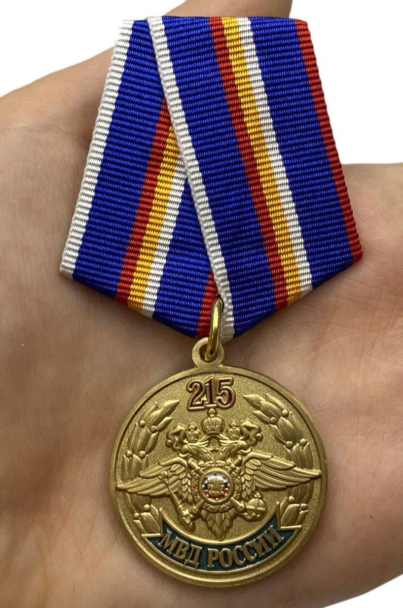 Медаль "215 лет МВД России" с доставкой