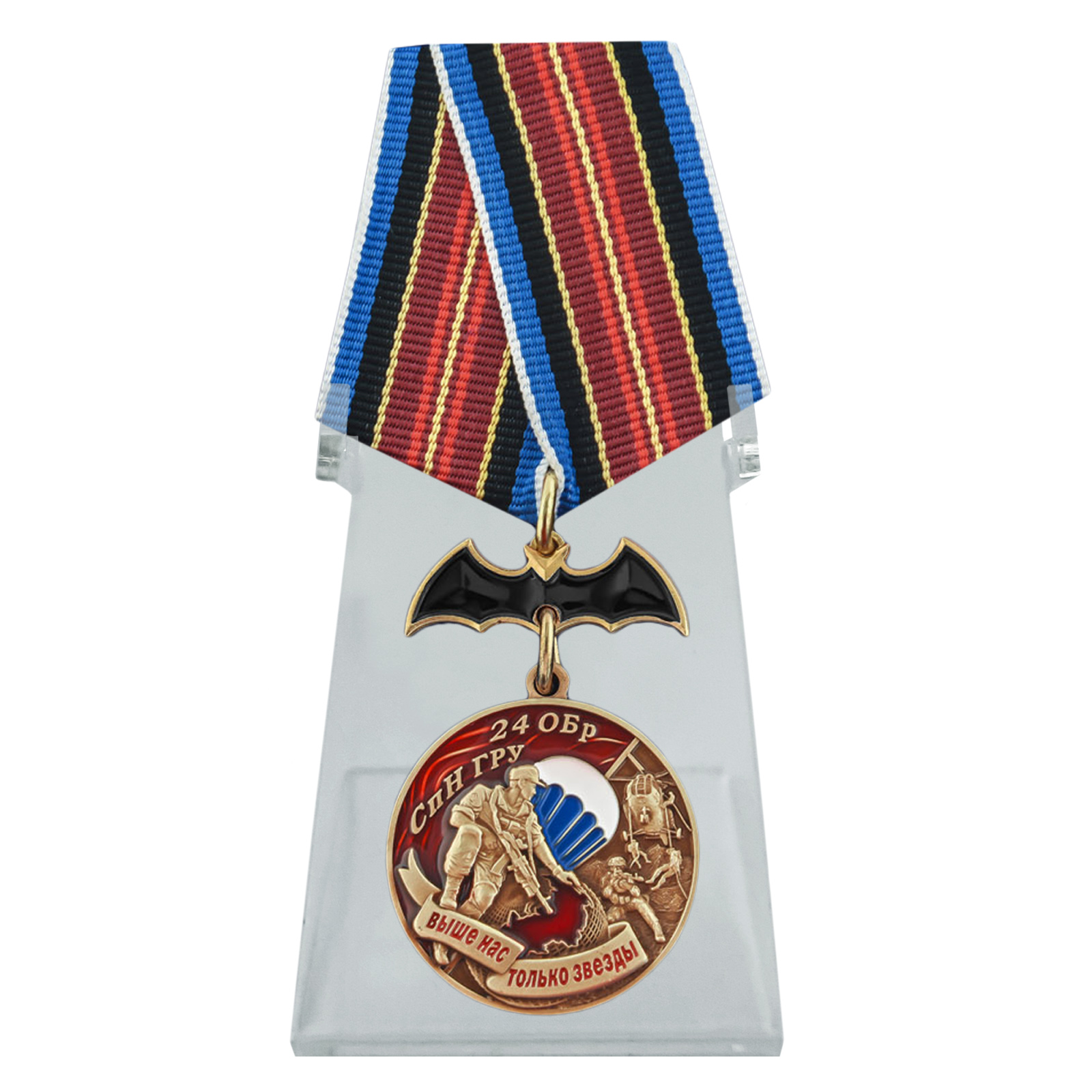 Купить медаль 24 ОБрСпН ГРУ на подставке по лучшей цене