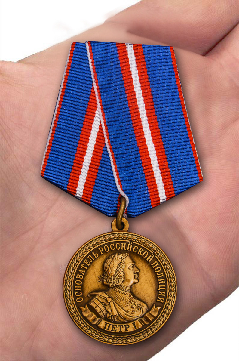 Заказать медаль “300 лет полиции России” с доставкой