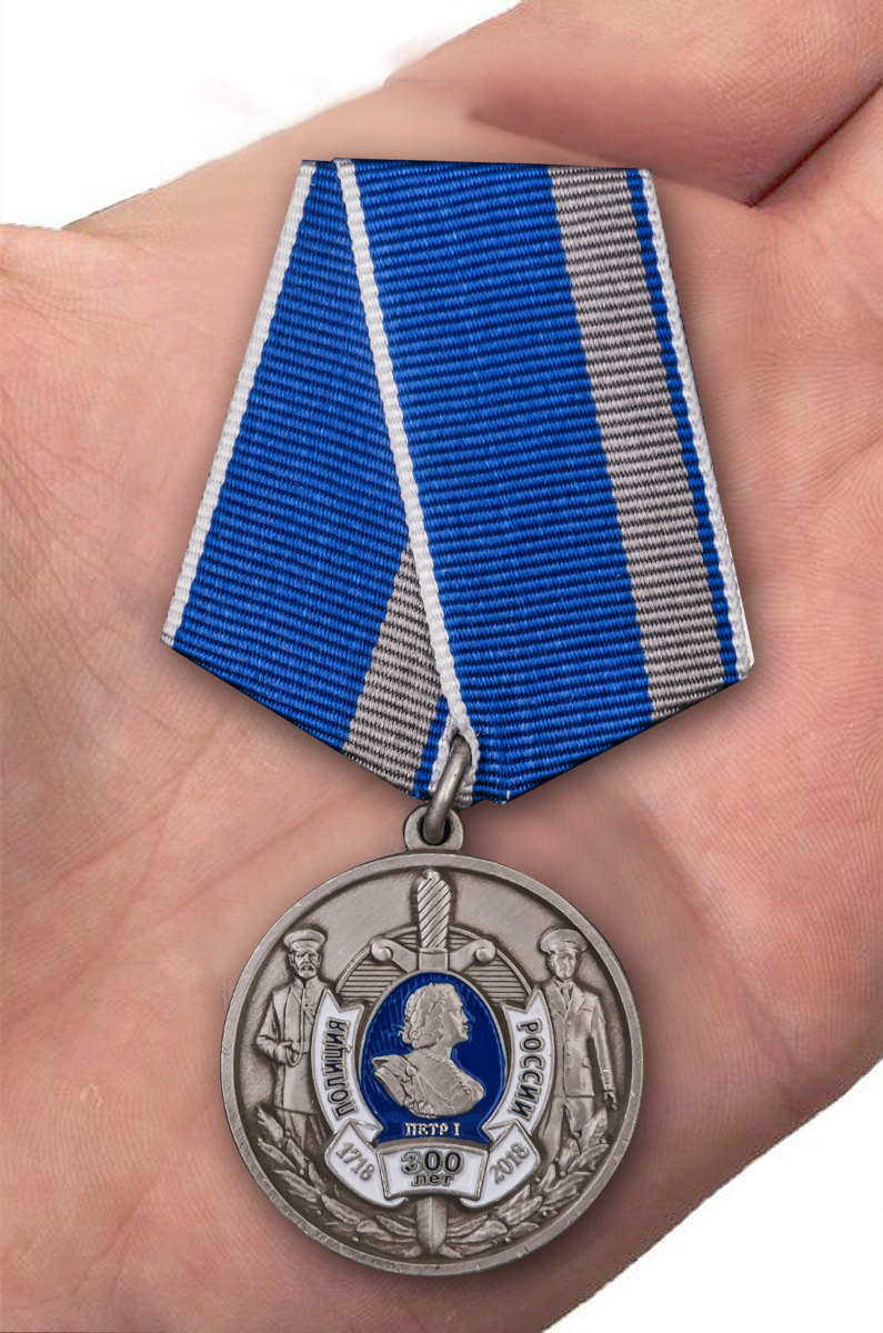 Заказать медаль "300 лет полиции России" с доставкой