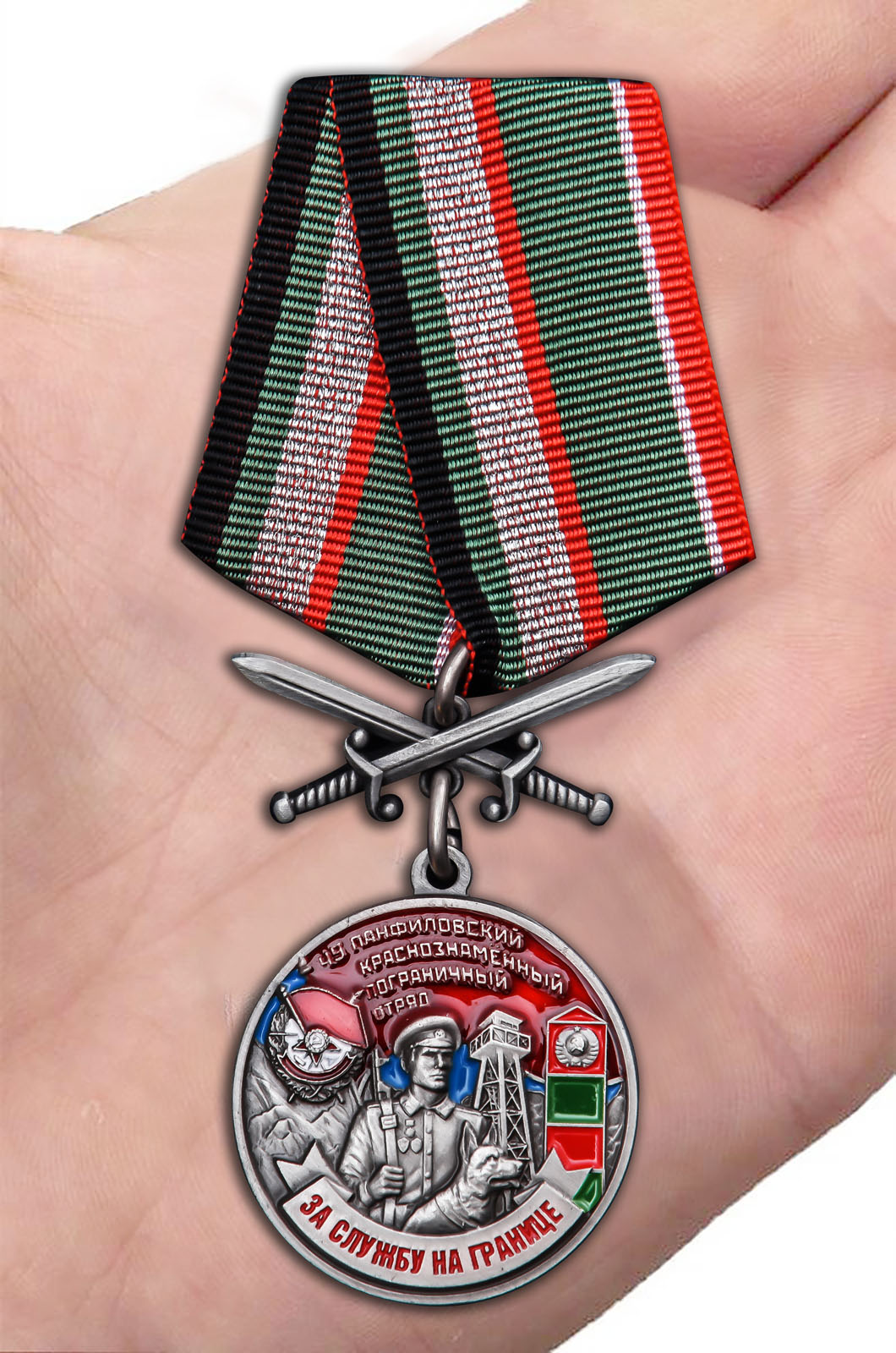 Заказать медаль "За службу на границе" (49 Панфиловский ПогО)