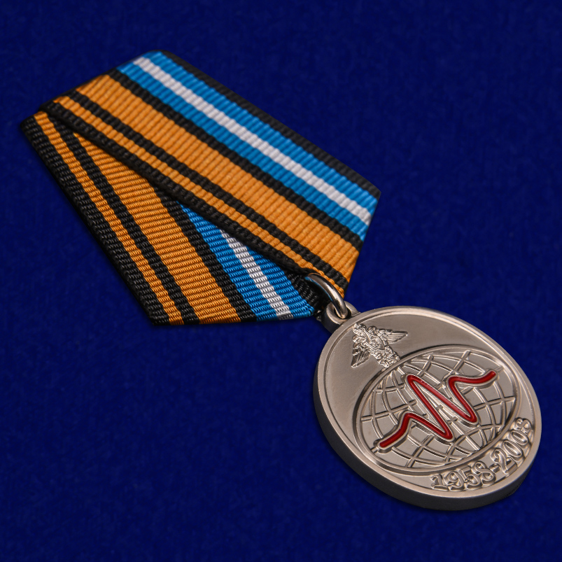 Купить медаль "50 лет Службе специального контроля" недорого