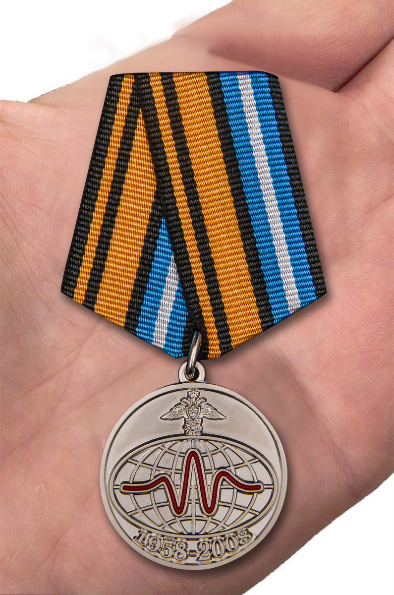 Заказать медаль "50 лет Службе специального контроля" в Военпро