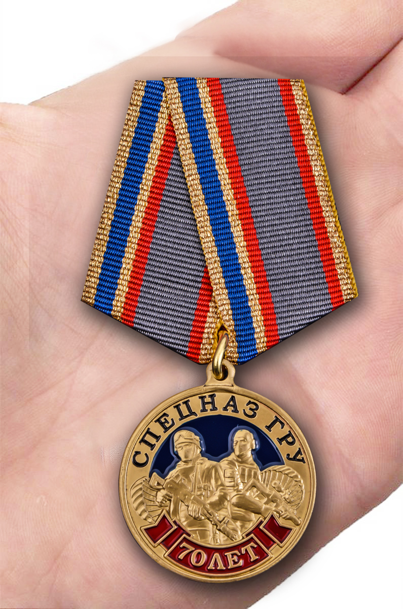 Заказать медаль "70 лет Спецназу ГРУ" авторского дизайна