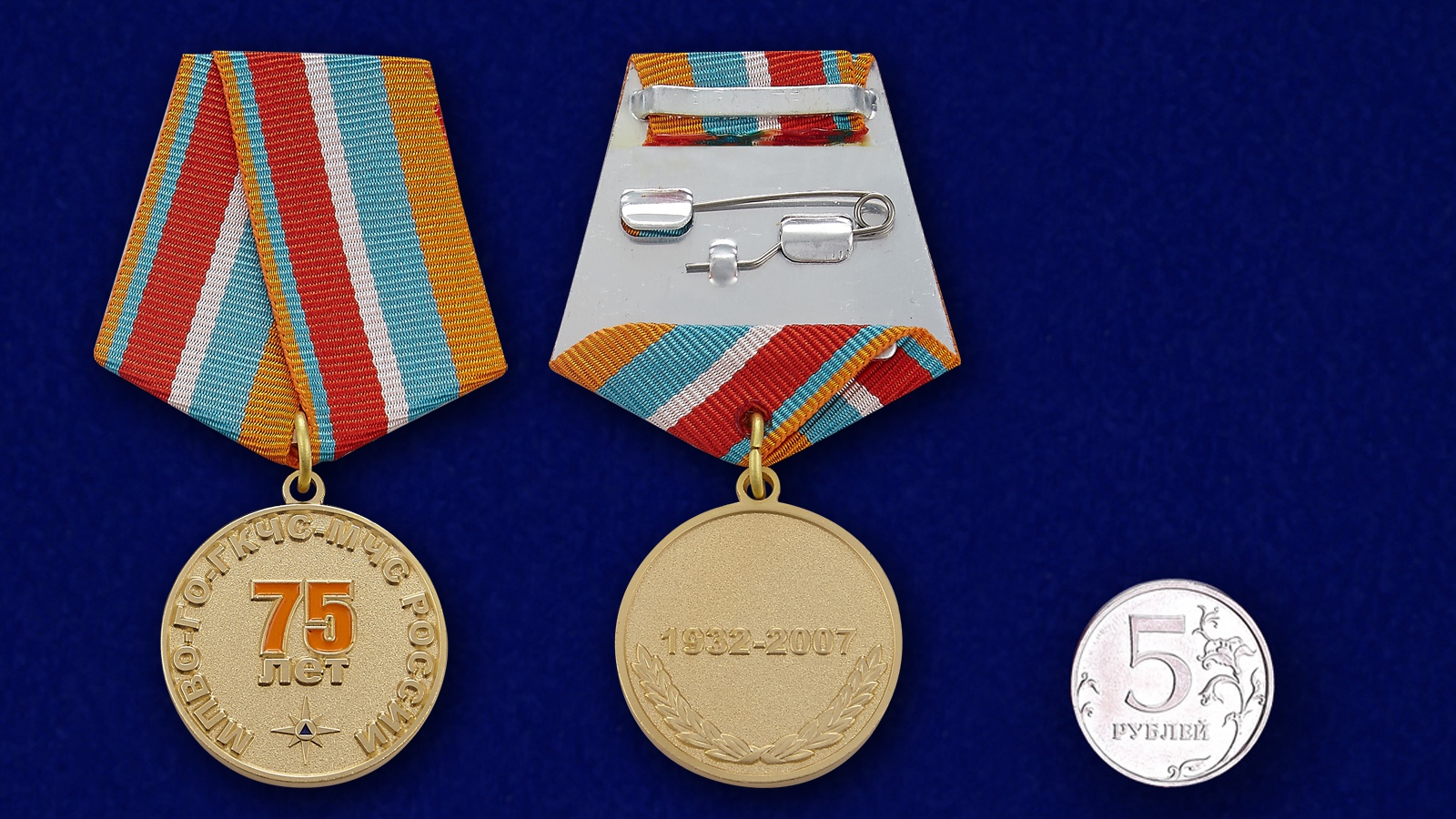 Медаль "75 лет Гражданской обороне" заказать в Военпро