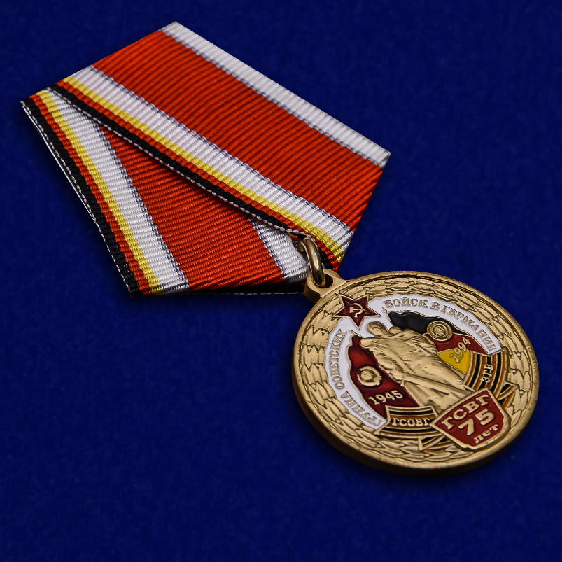 Оригинальная медаль "75 лет ГСВГ"