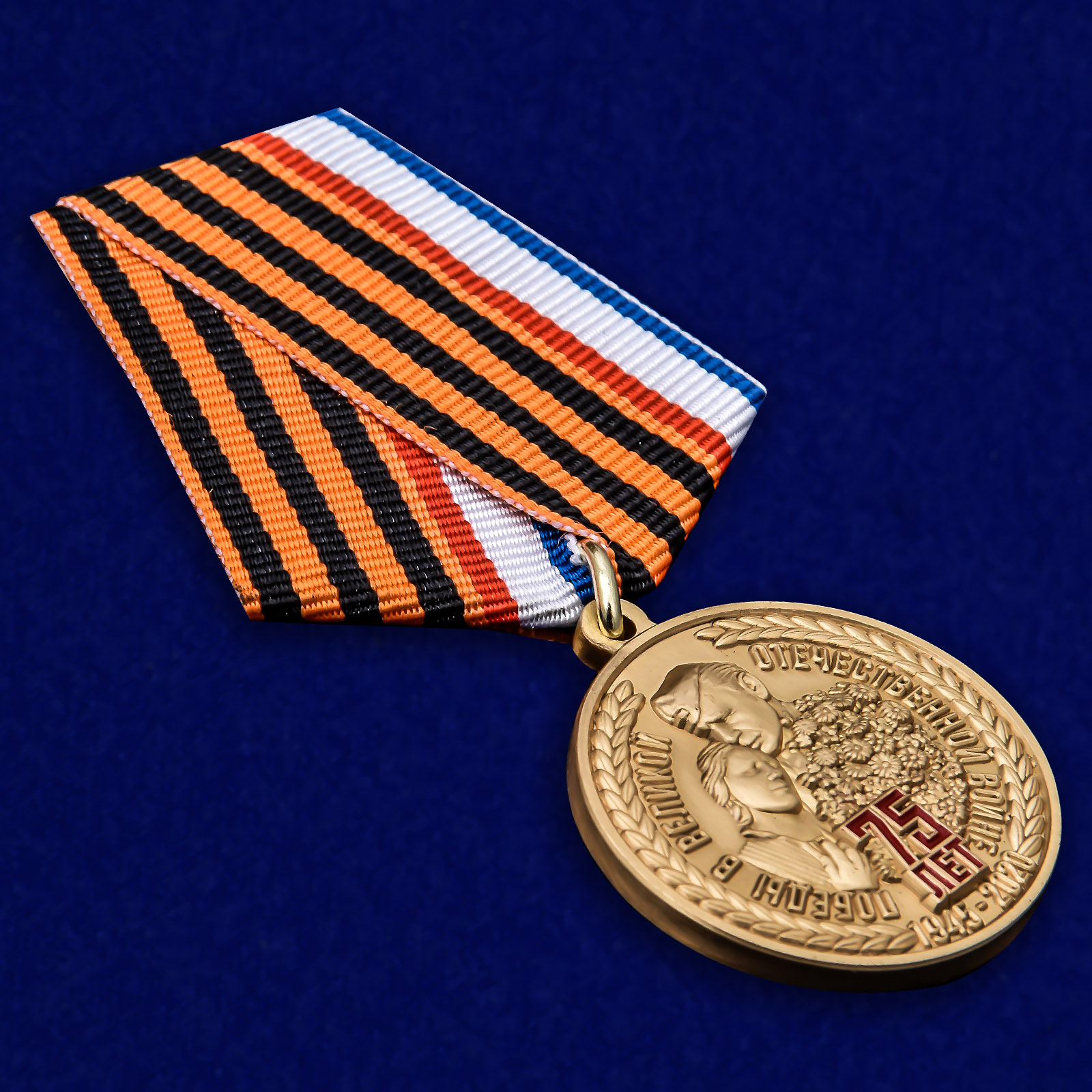 Медаль "75 лет Победы в ВОВ" Республика Крым