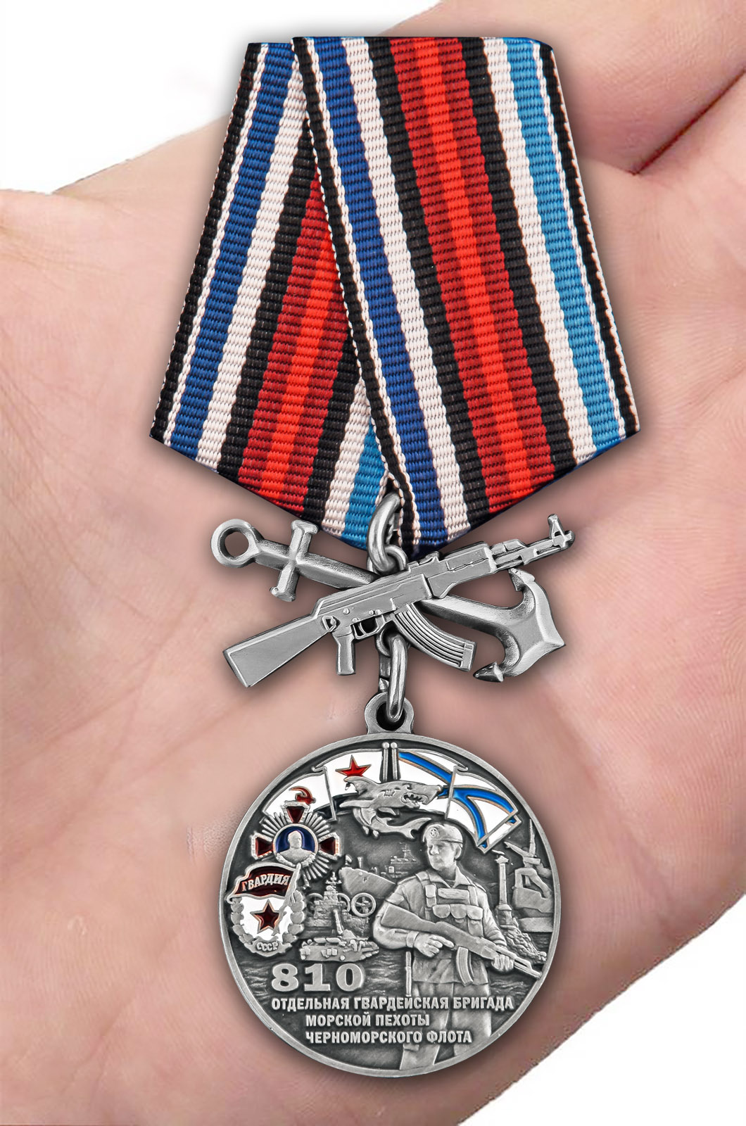 Медаль 810 ОБРМП