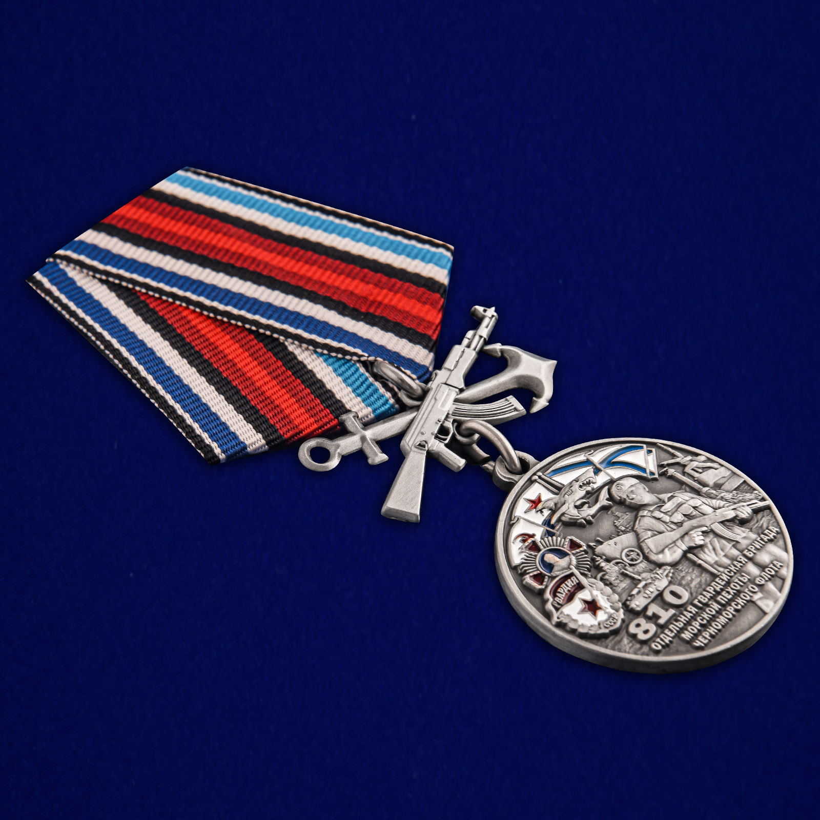 Купить медаль 810-я отдельная гвардейская бригада морской пехоты ЧФ