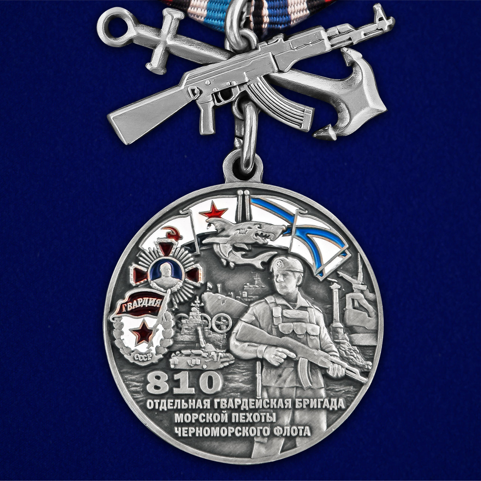 Купить медаль 810-я отдельная гвардейская бригада морской пехоты на подставке онлайн