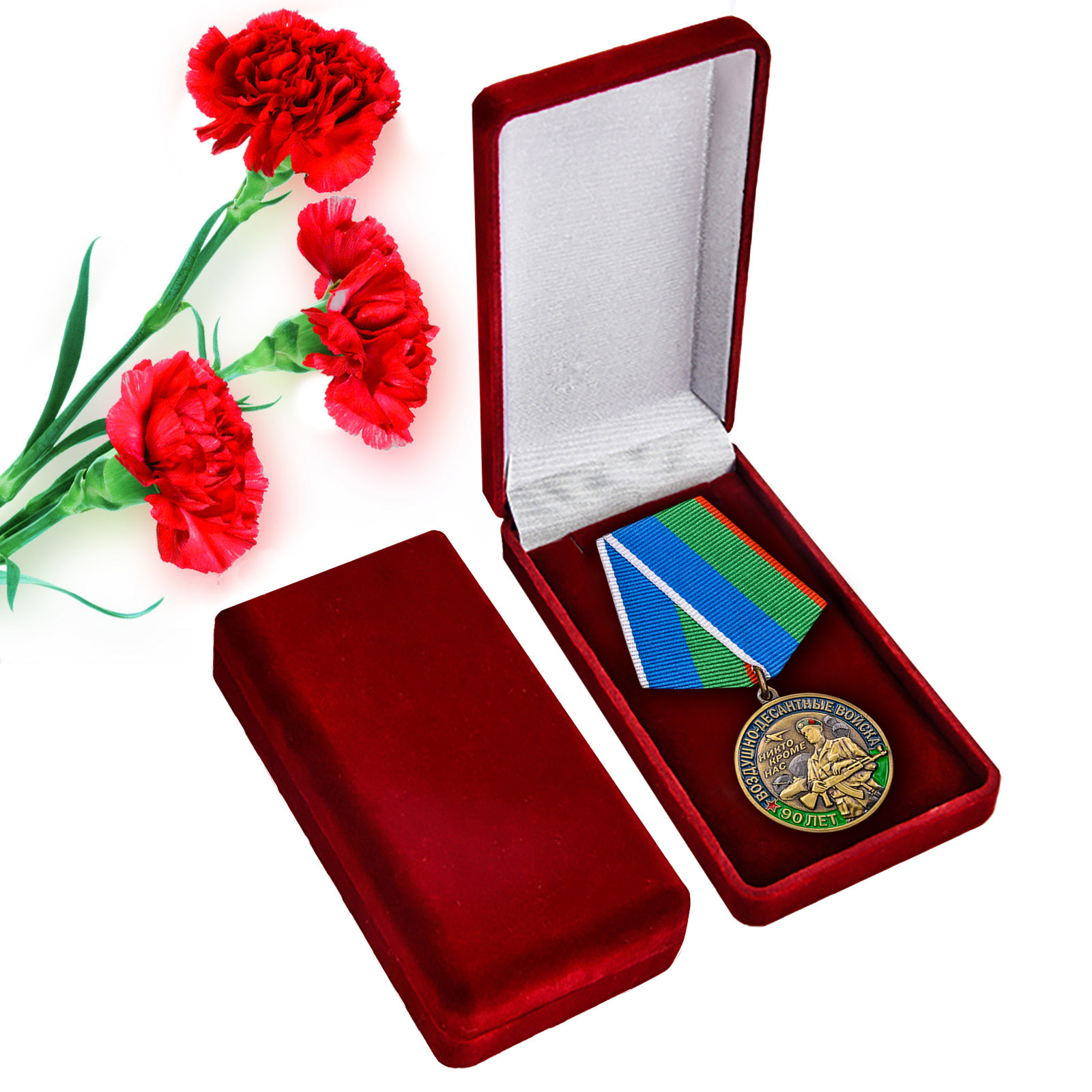 Медаль "90 лет десантным войскам"  в футляре