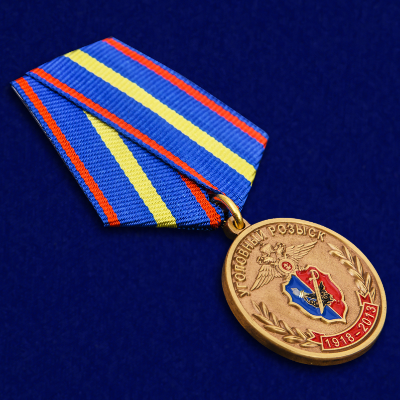 Купить медаль "95 лет Уголовному Розыску МВД России" в Военпро