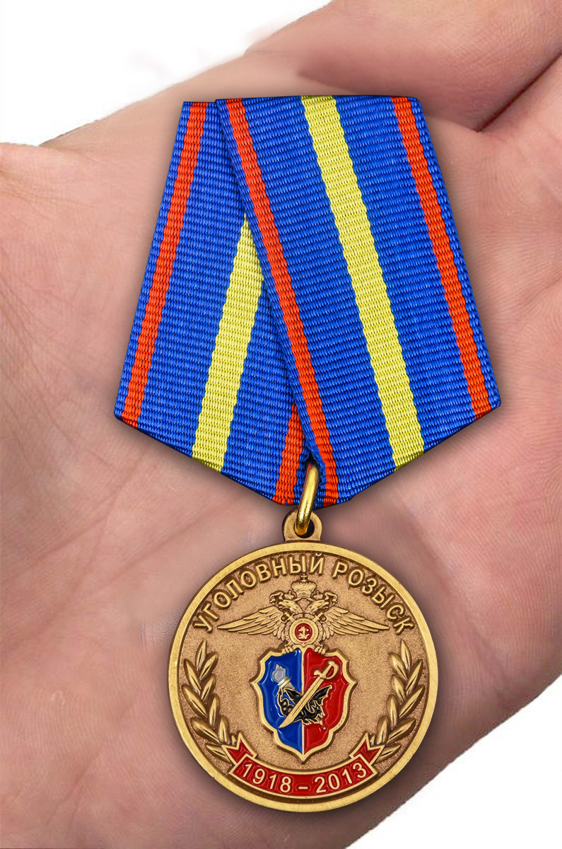 Медаль "95 лет Уголовному Розыску МВД России" от производителя Военпро