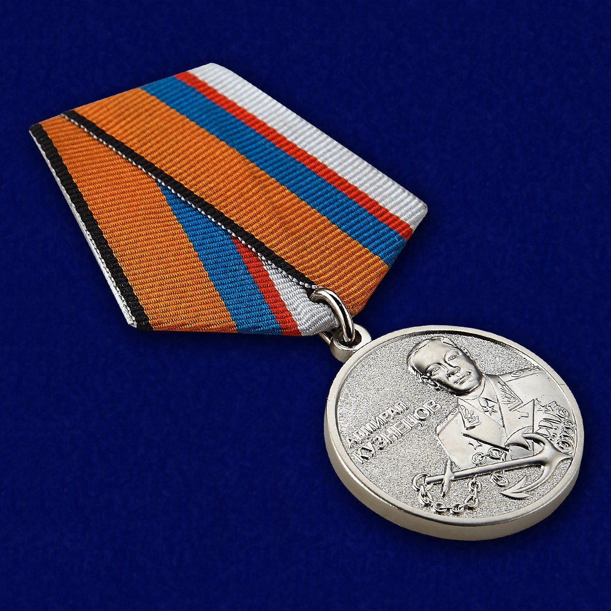 Заказать медаль "Адмирал Кузнецов" с удостоверением в футляре недорого
