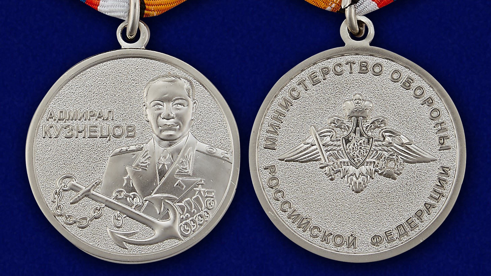 Описание медали "Адмирал Кузнецов" - аверс и реверс