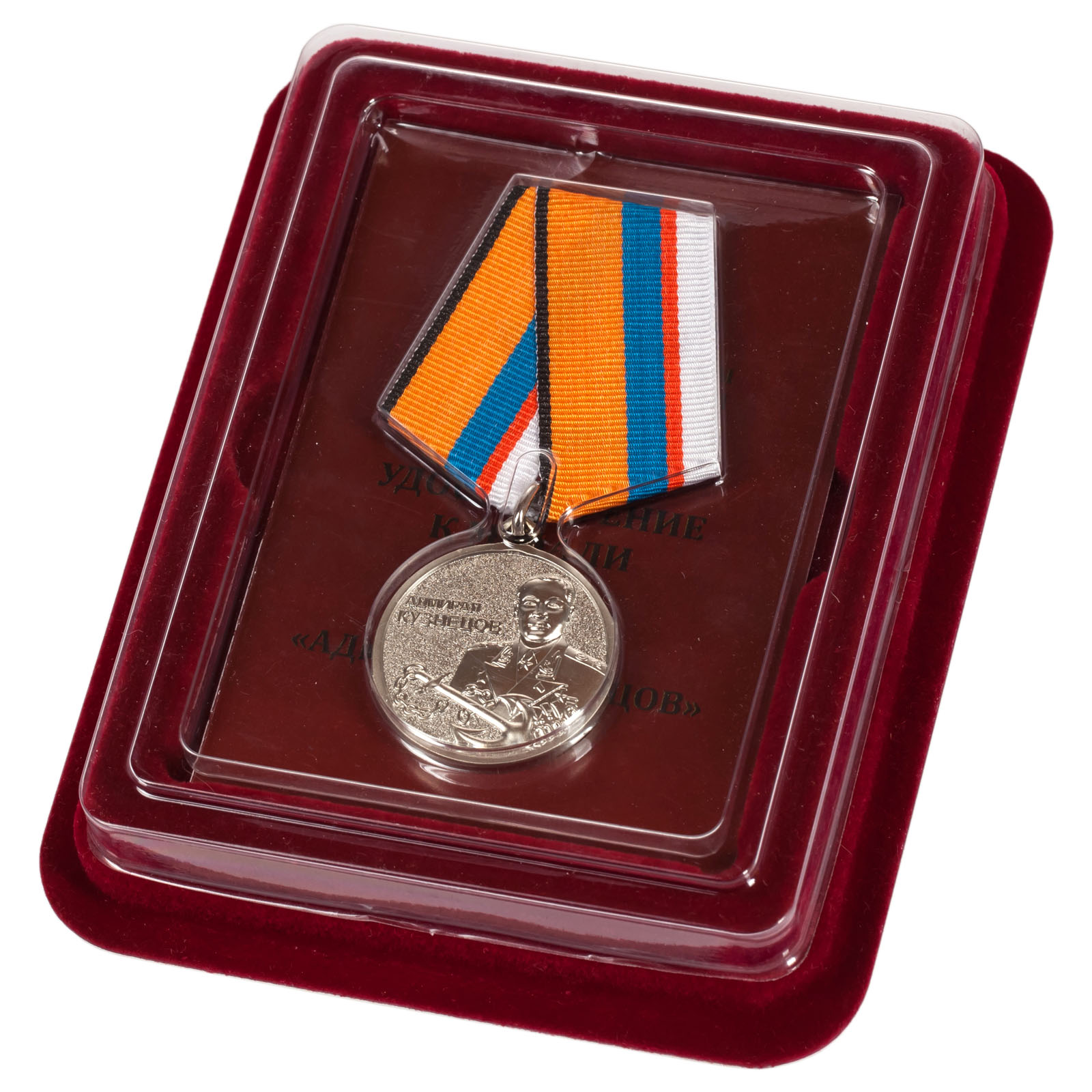 Купить медаль "Адмирал Кузнецов" с удостоверением в футляре в Военпро