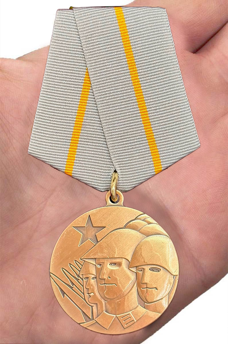 Медаль "Братство по оружию" ГДР с доставкой