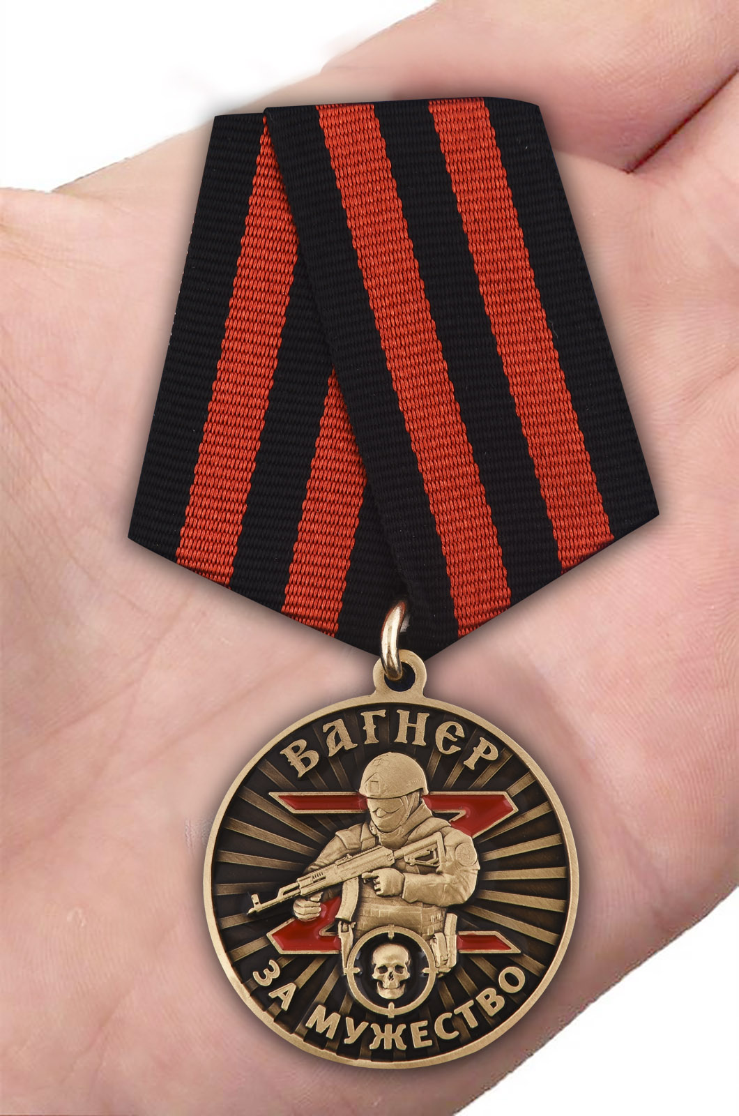 Медаль ЧВК Вагнер "За мужество" 
