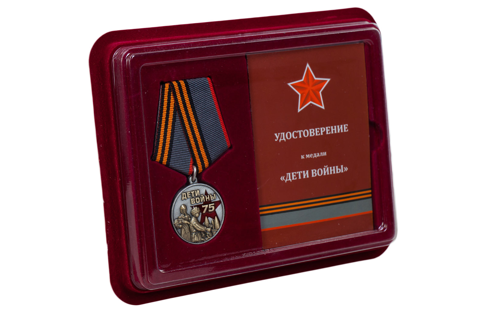 Медаль "Дети войны" с удостоверением недорого с доставкой
