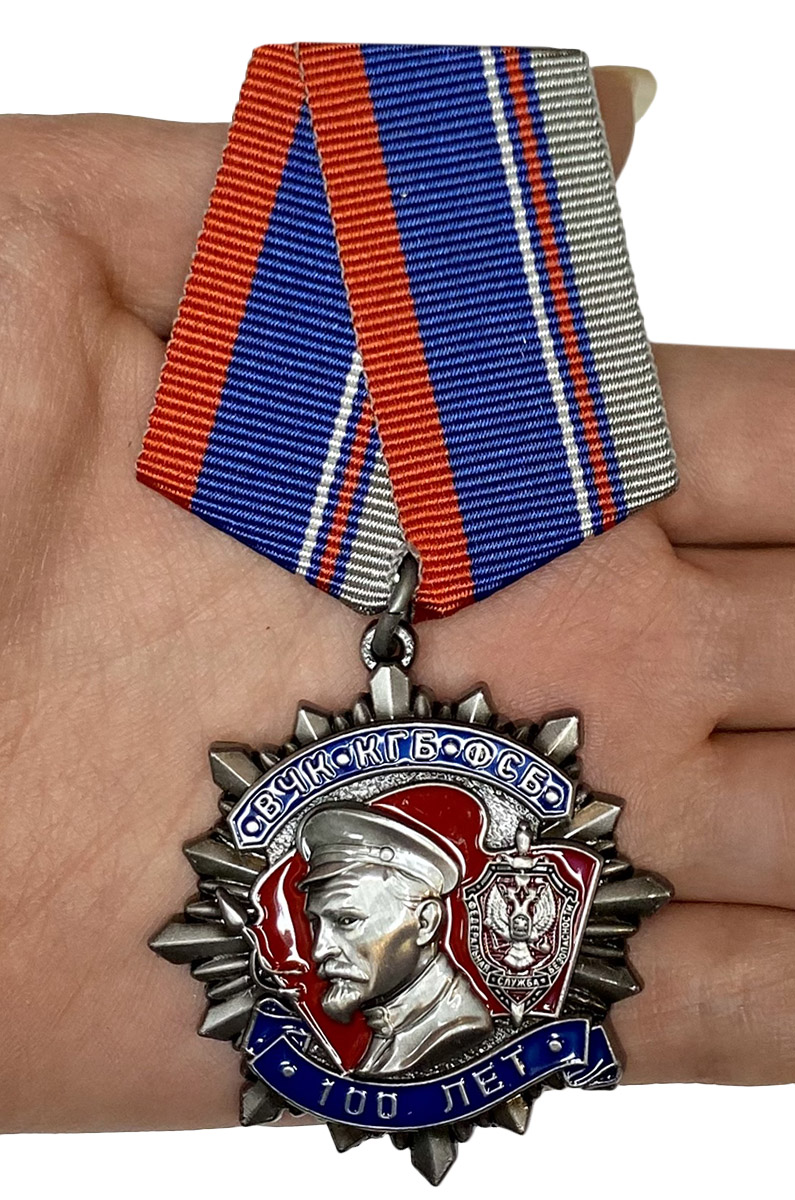 Медаль Дзержинского к 100-летию ФСБ (2 степени) с доставкой