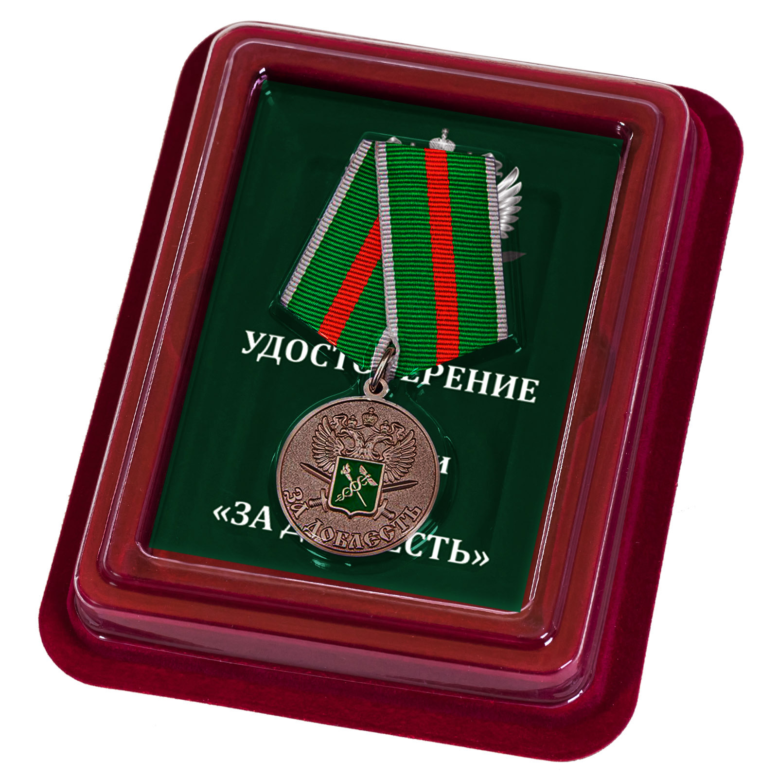 Медаль ФТС "За доблесть" в футляре