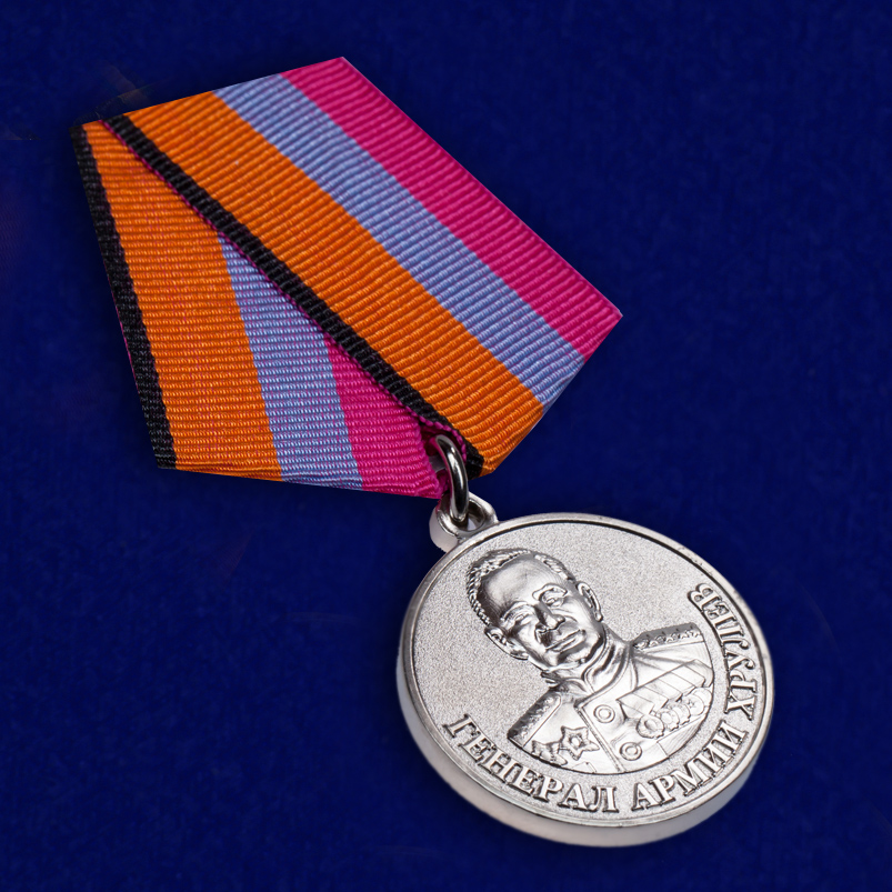 Медаль "Генерал Хрулев" МО РФ с удостоверением в футляре наградном от Военпро