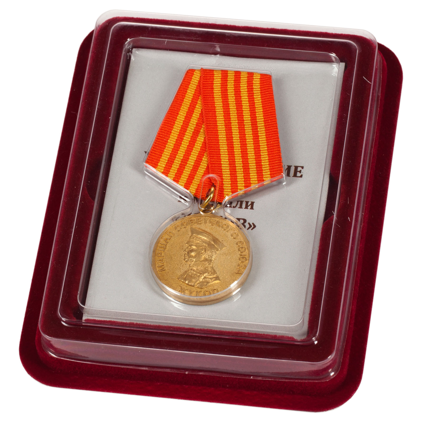 Медаль "Георгий Жуков. 1896-1996" в подарочной коробке от Военпро
