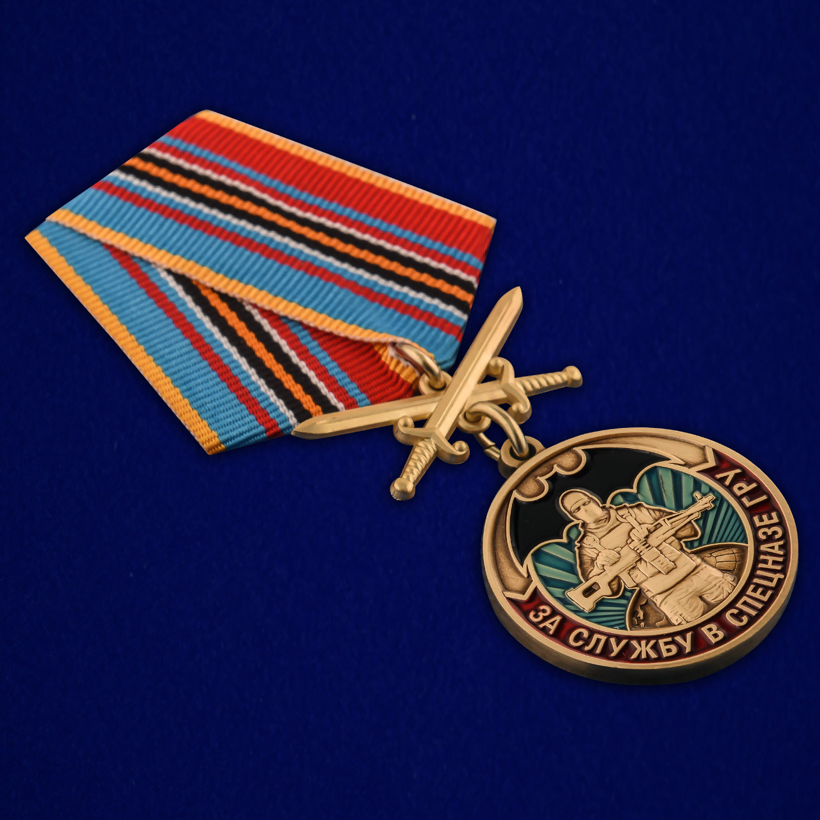 Купить медаль "За службу в в Спецназе ГРУ"