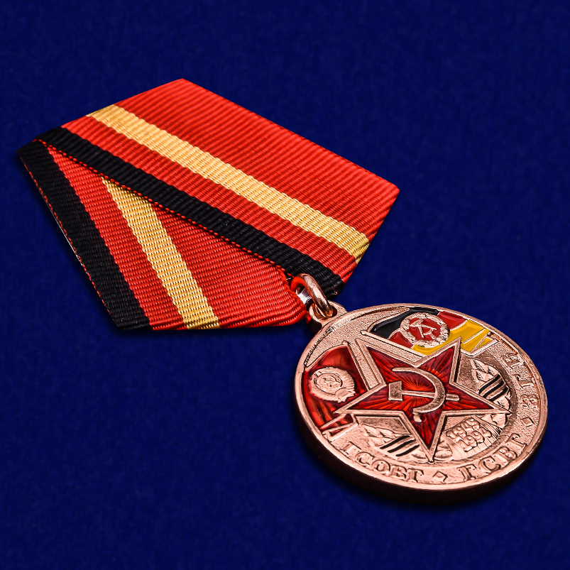 Купить медаль ГСВГ в Военпро
