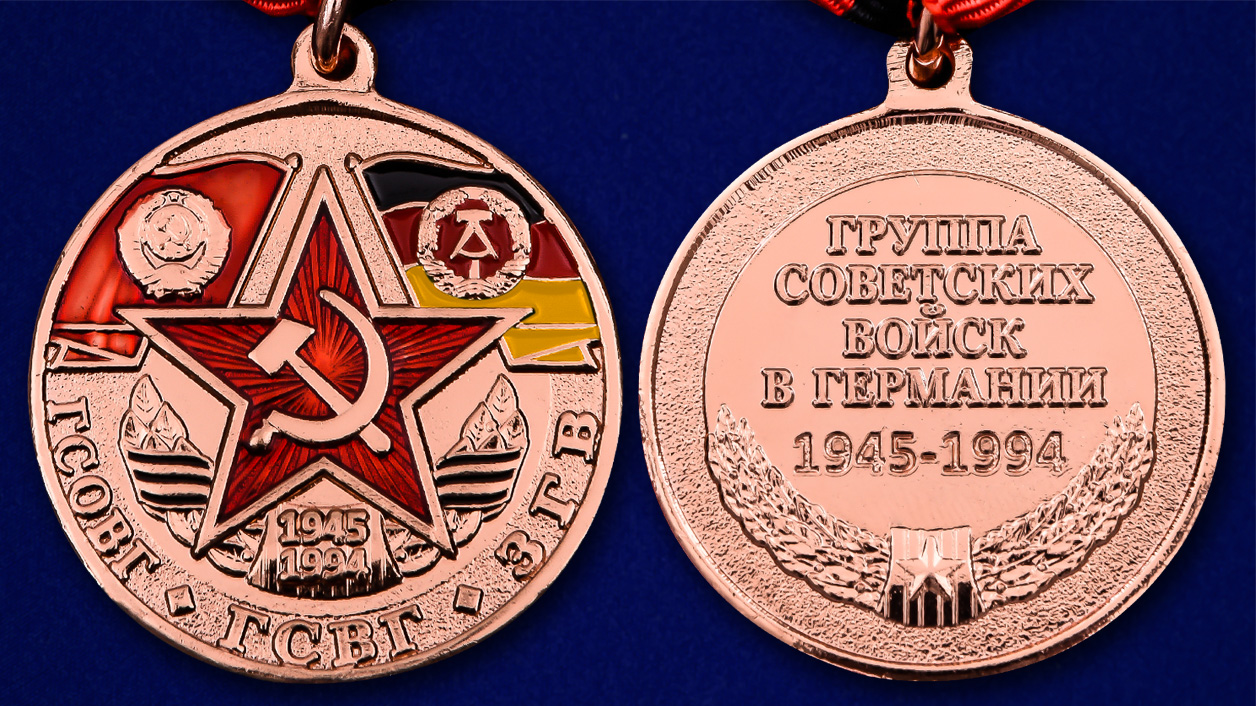 Описание медали "Группа Советских войск в Германии" - аверс и реверс