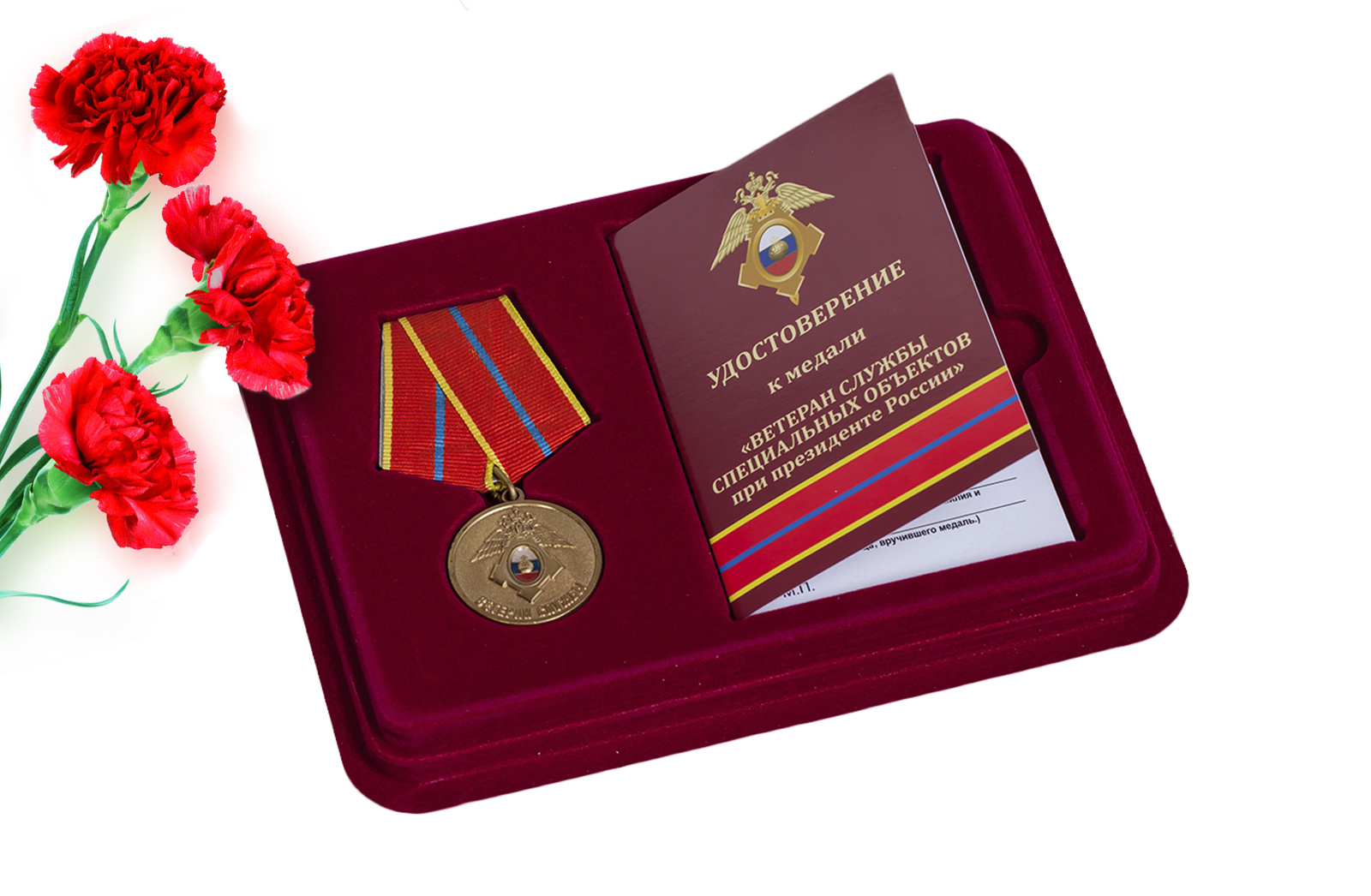 Медаль ГУСП "Ветерану службы"