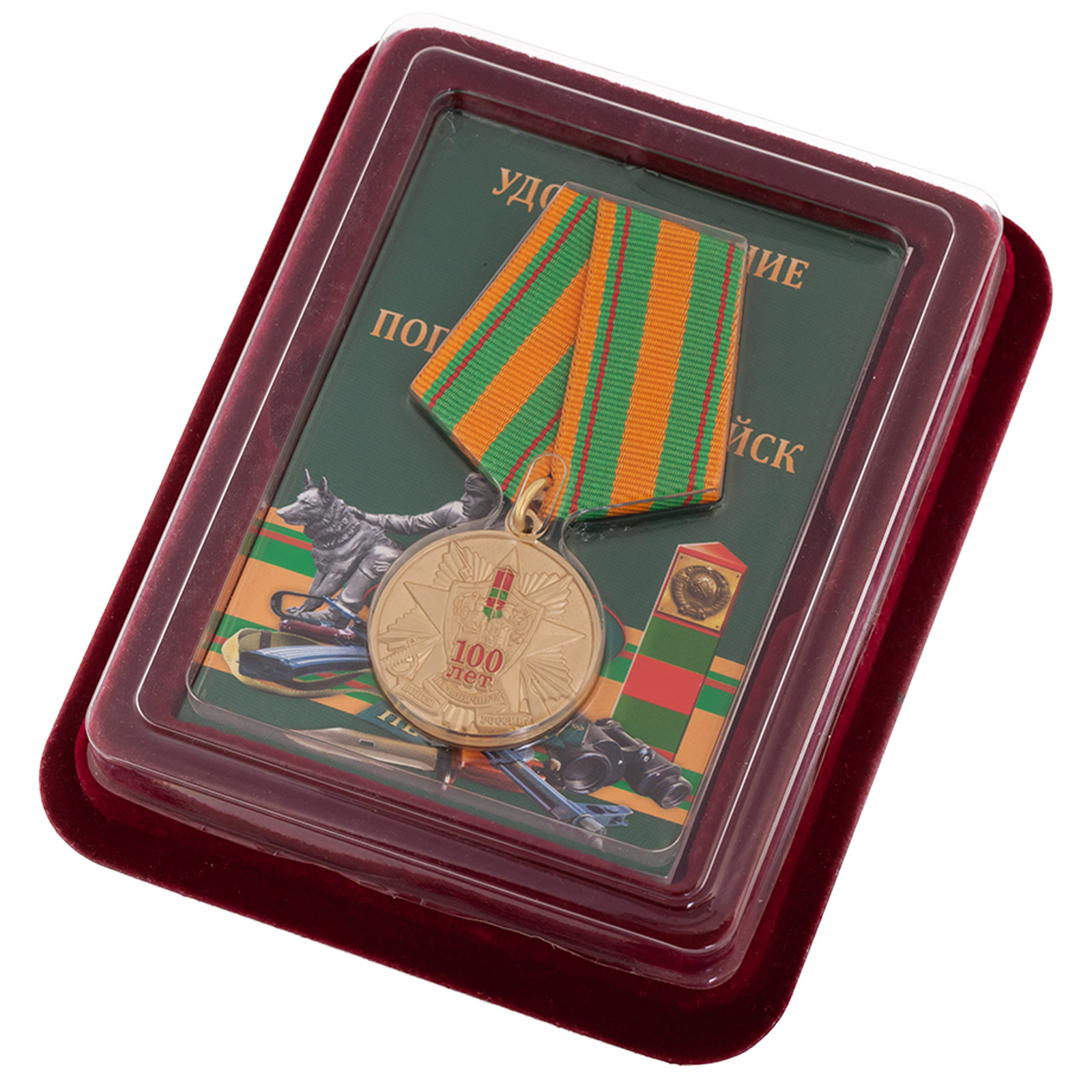 Медаль к 100-летию ПВ в футляре из флока