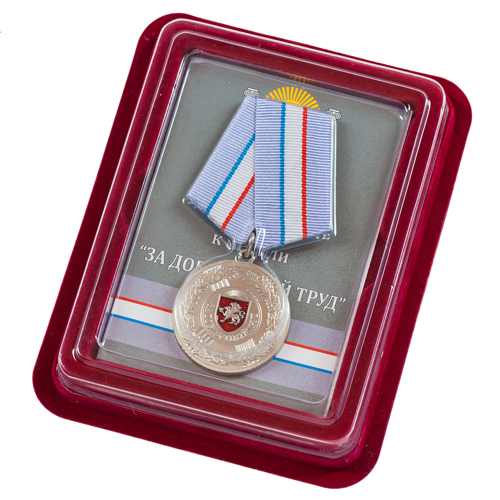 Купить медаль Крыма "За доблестный труд" в наградном футляре