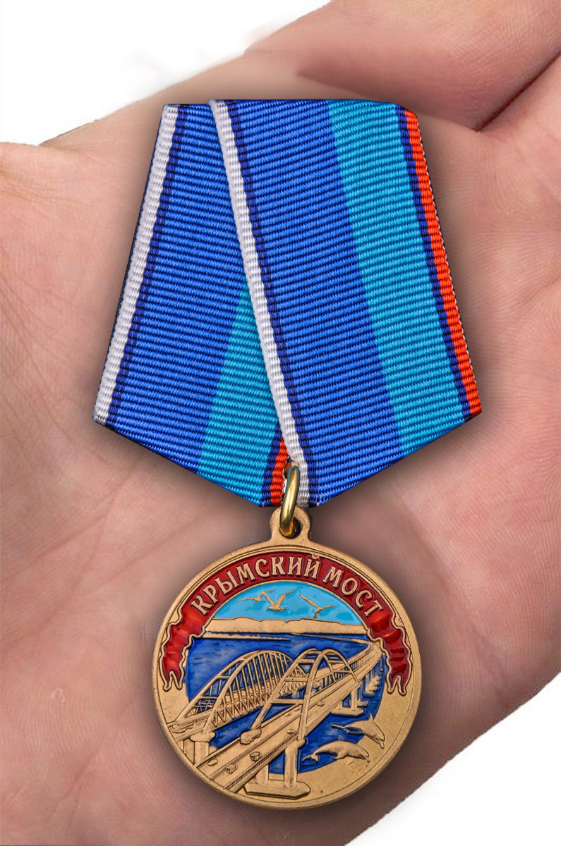 Заказать медаль "Крымский мост" оптом