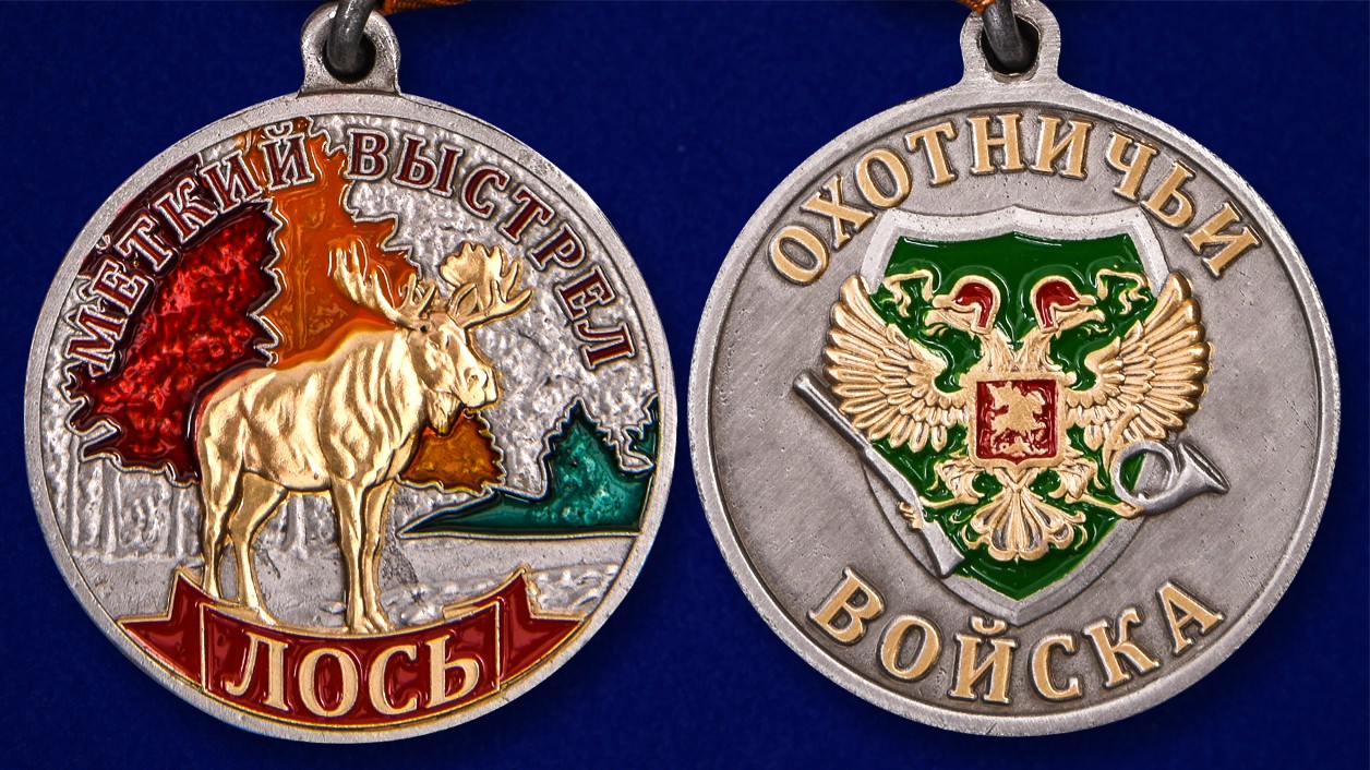 Описание медали "Лось" от Военпро