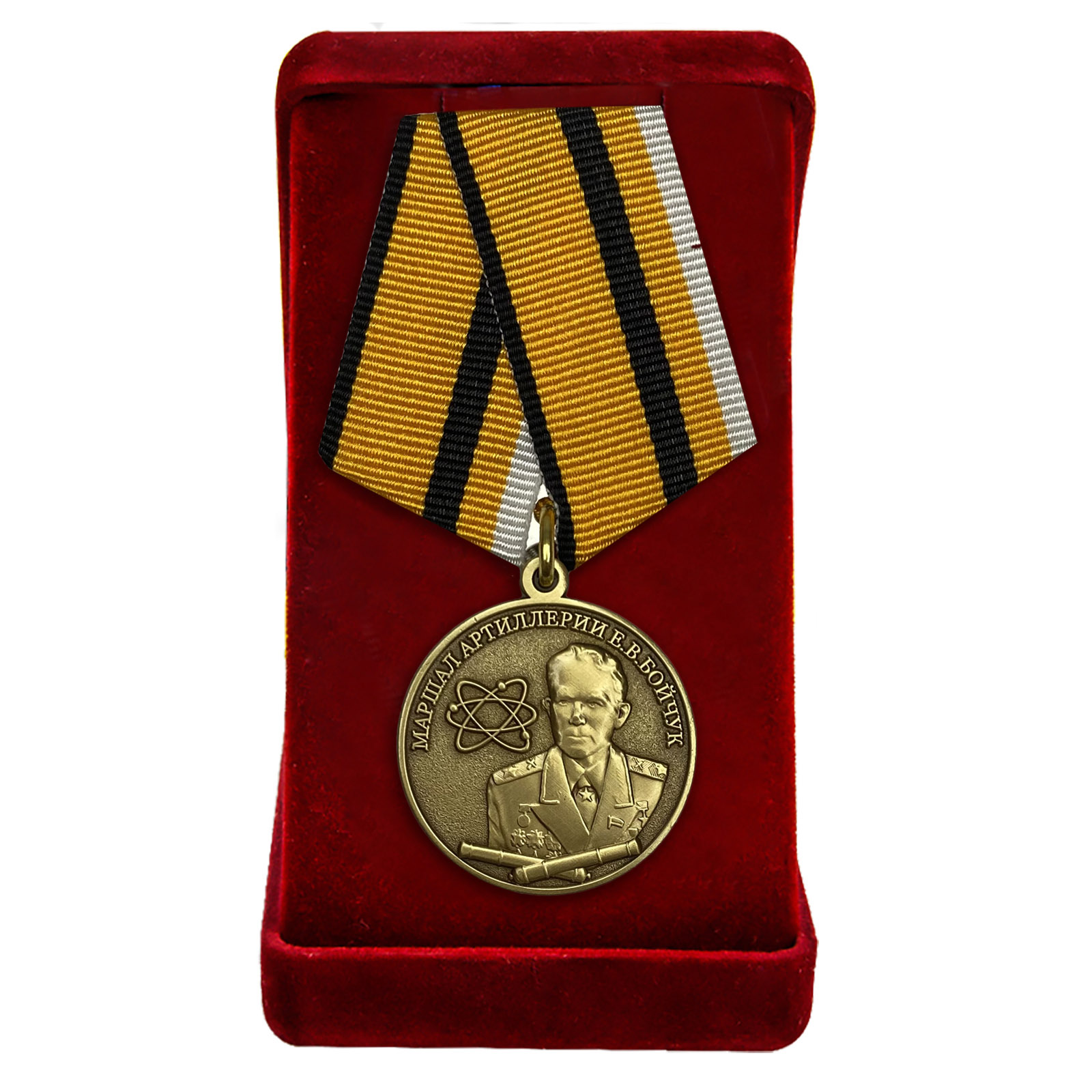 Медаль Маршала Бойчука в футляре