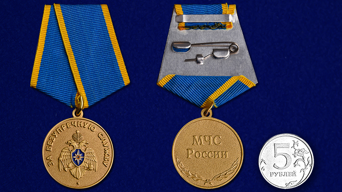 Медаль МЧС России "За безупречную службу"купить в Военпро