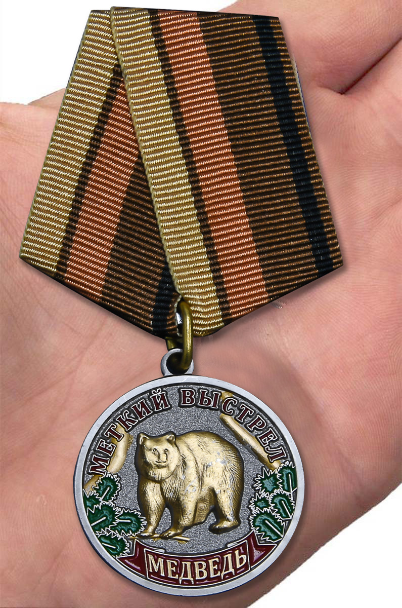Медаль "Меткий выстрел" (Медведь) оптом в Военпро