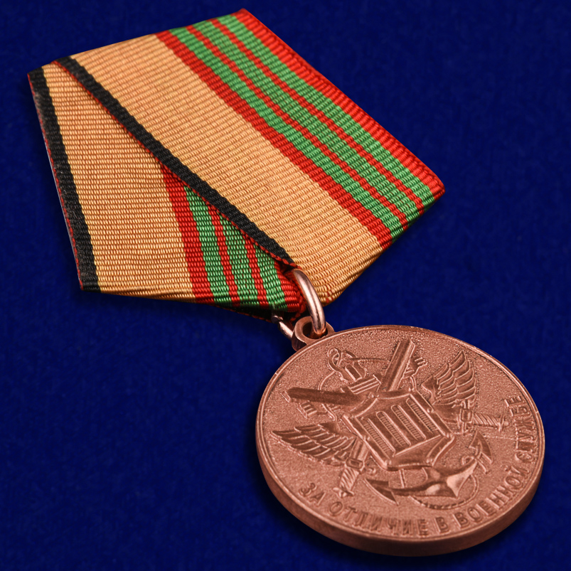 Медаль МО РФ "За отличие в военной службе" III степени в наградном футляре от Военпро